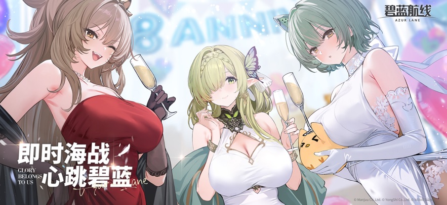 
碧蓝航线 2026最新版