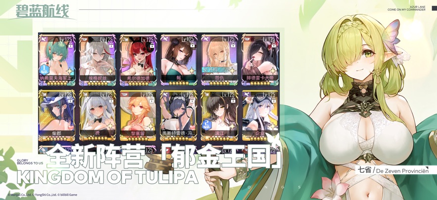 
碧蓝航线 2026最新版