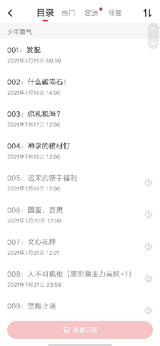起点 2026最新版(图6)
