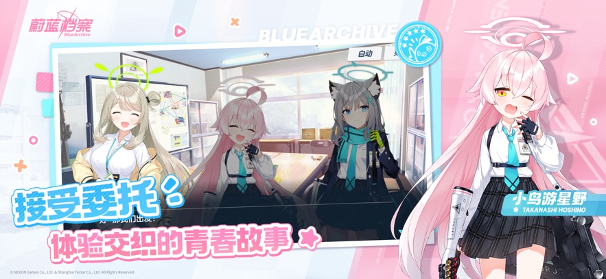 蔚蓝档案 2026最新版(图1)