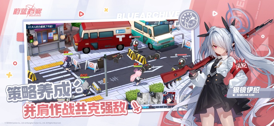 蔚蓝档案 2026最新版