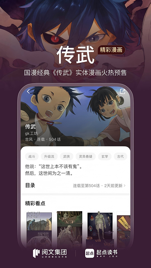 起点 2026最新版