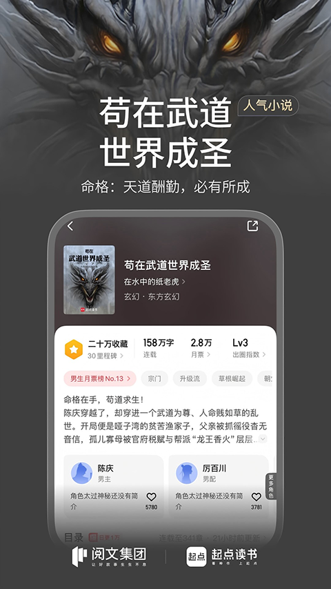 起点 2026最新版