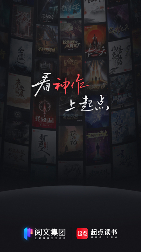 起点 2026最新版