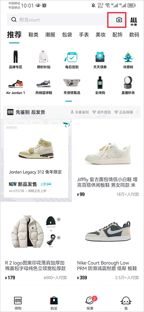 得物app 下载2026官方正版(图5)