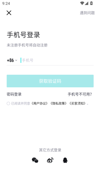 得物app官方正版下载