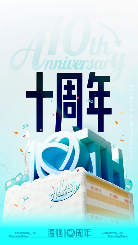 
得物app 下载2026官方正版