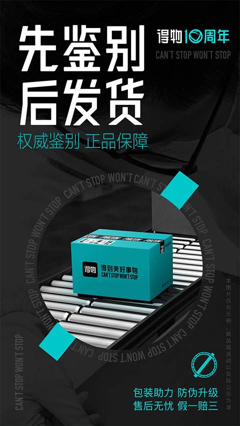 
得物app 下载2026官方正版