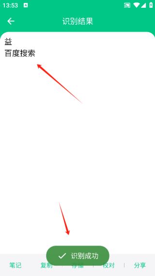 智能识屏app下载官方版