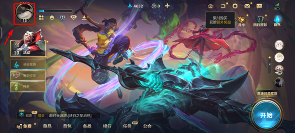 英雄联盟 手游下载2026最新版(图6)