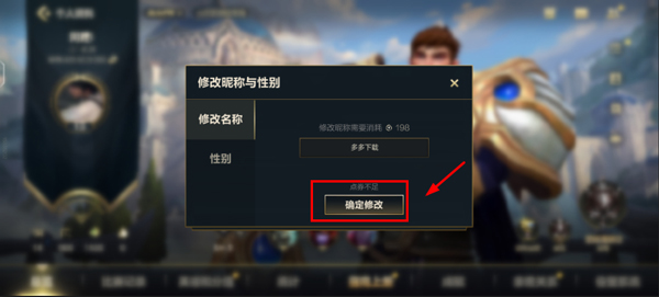 英雄联盟 手游下载2026最新版(图8)