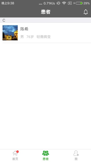 肾上线医生端(图4)