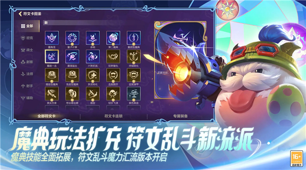 英雄联盟 手游下载2026最新版