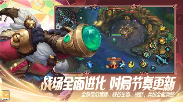 英雄联盟 手游下载2026最新版