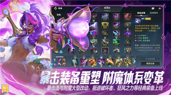 英雄联盟 手游下载2026最新版