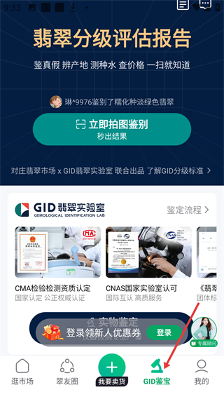 对庄翡翠app 官网最新版(图7)