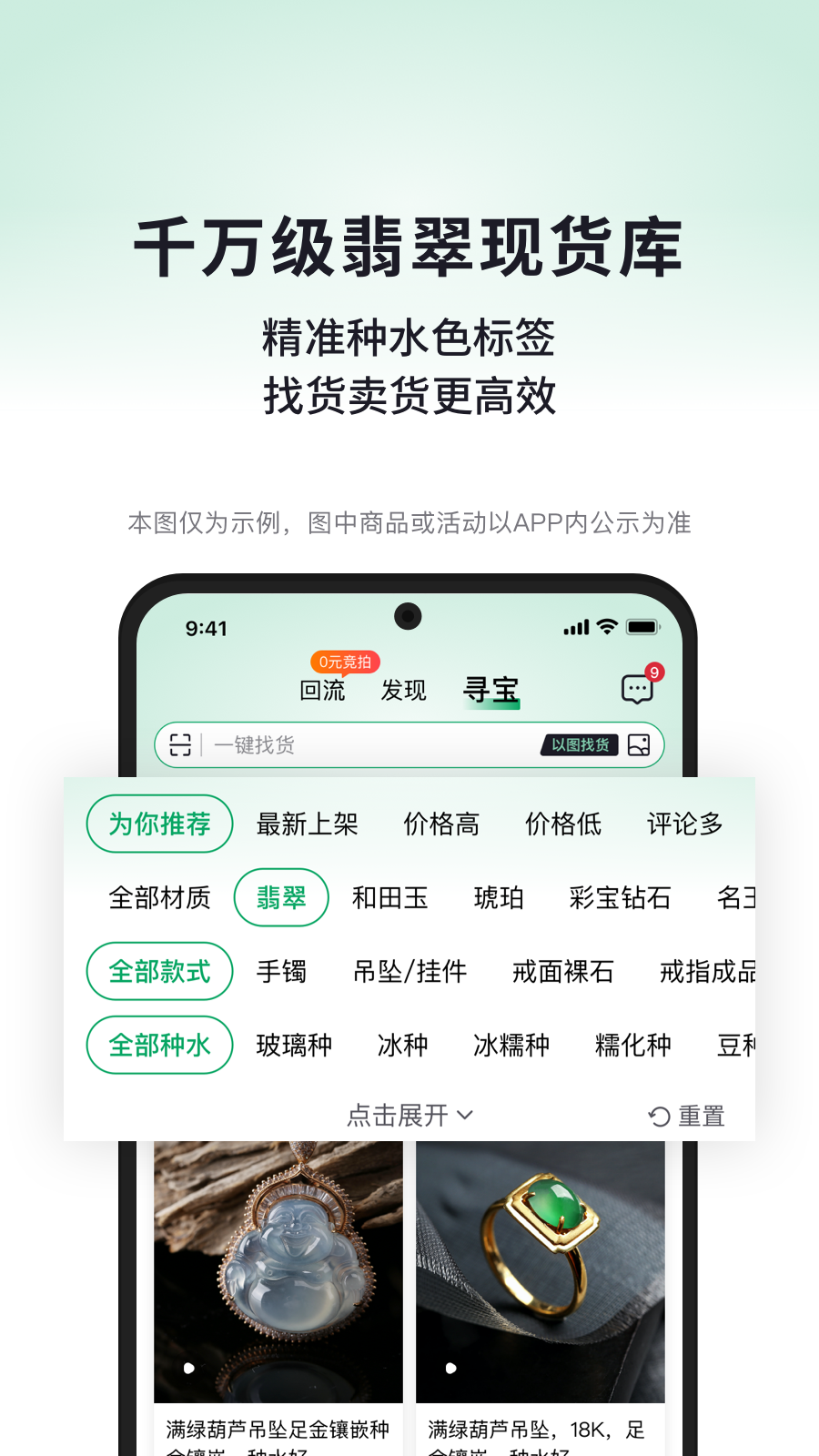 
对庄翡翠app 官网最新版