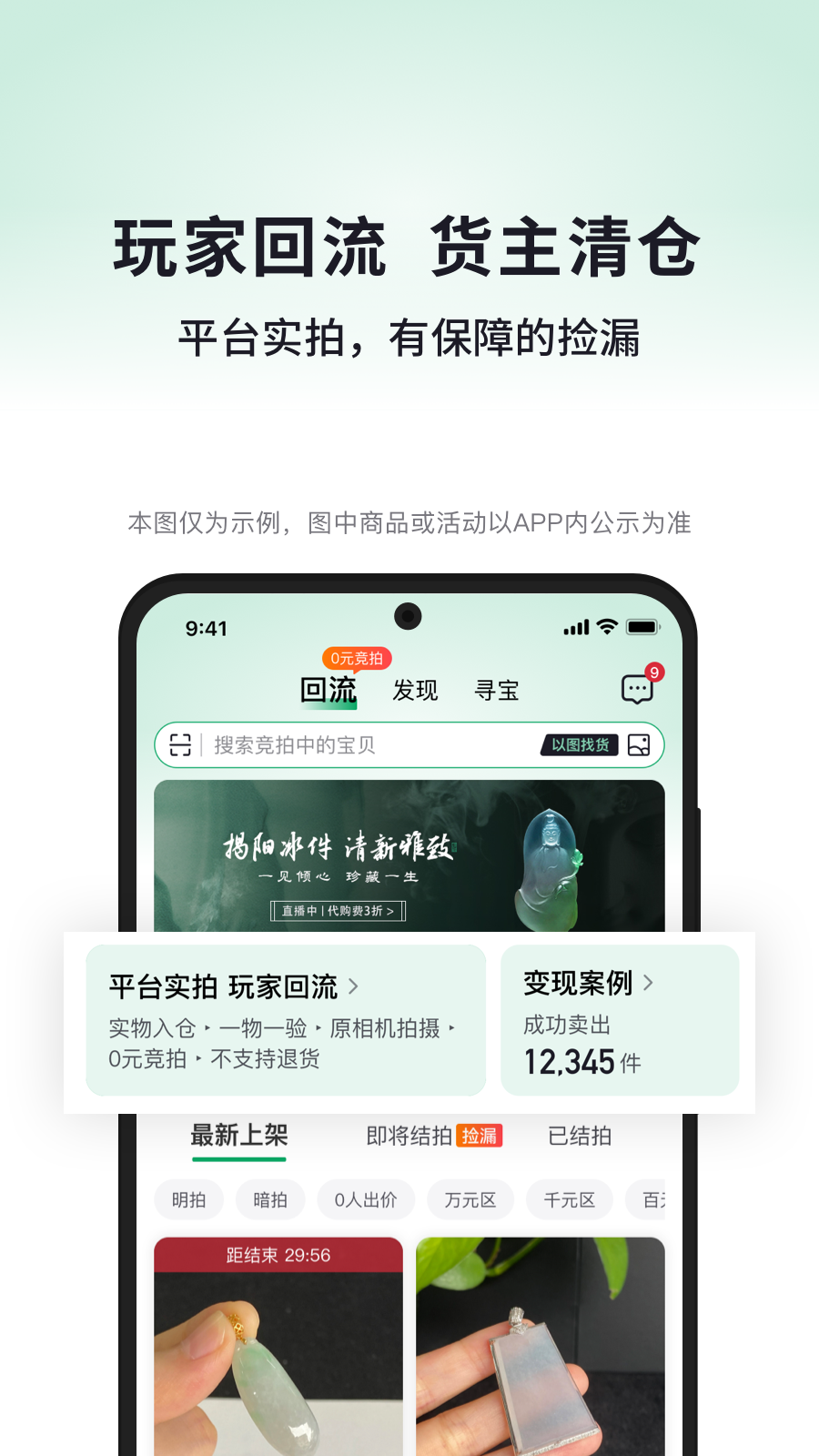 
对庄翡翠app 官网最新版