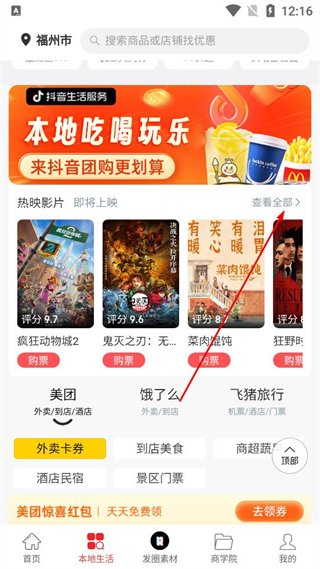 淘金探 2026最新版本(图4)