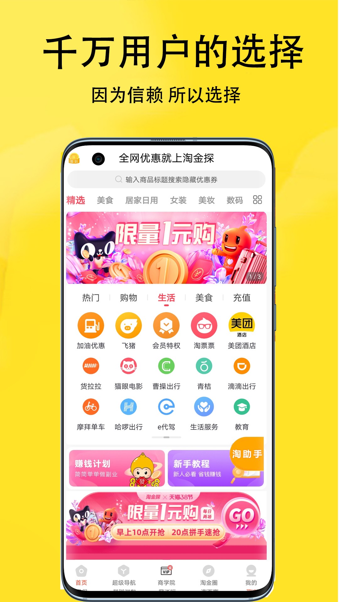 淘金探 2026最新版本