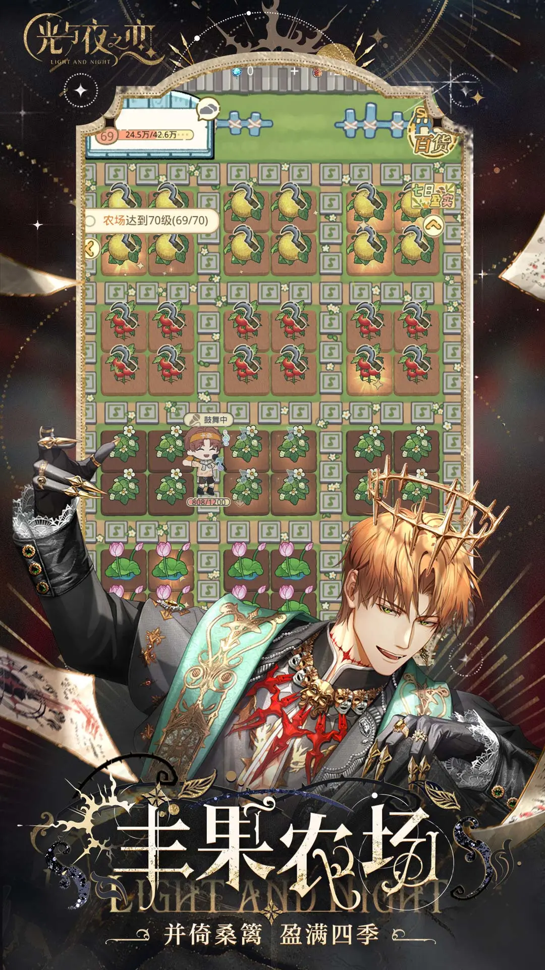 
光与夜之恋 2026最新版