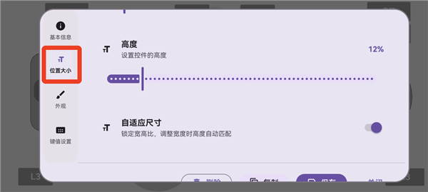使用方法配图11