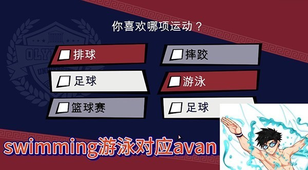 体育生工作室 汉化版(图2)