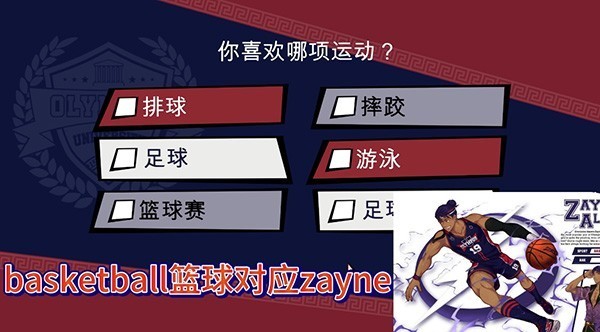 体育生工作室 汉化版(图3)