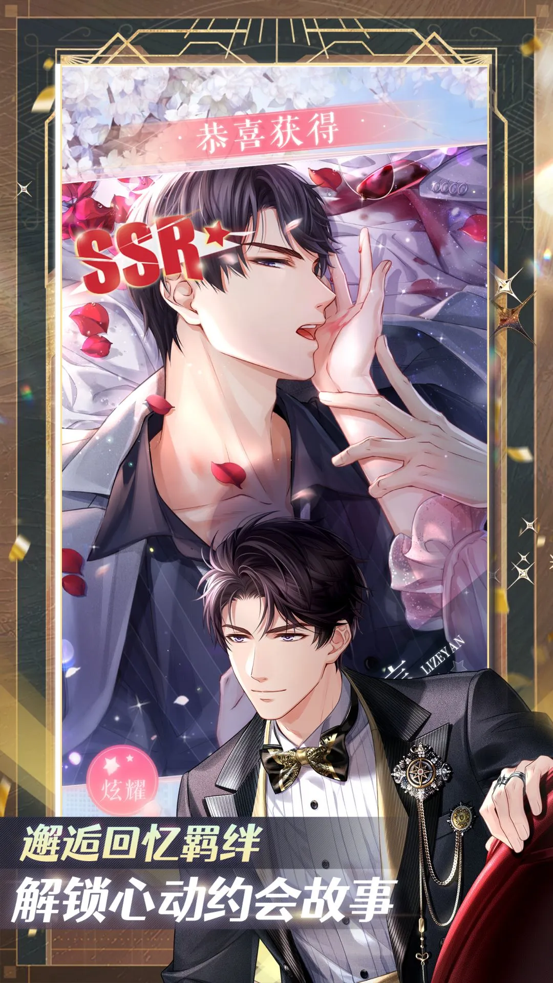 
恋与制作人 2026最新版