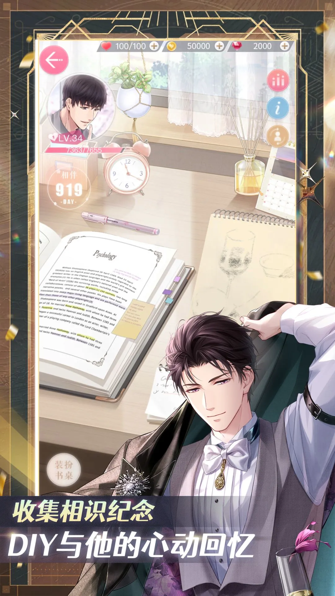 
恋与制作人 2026最新版