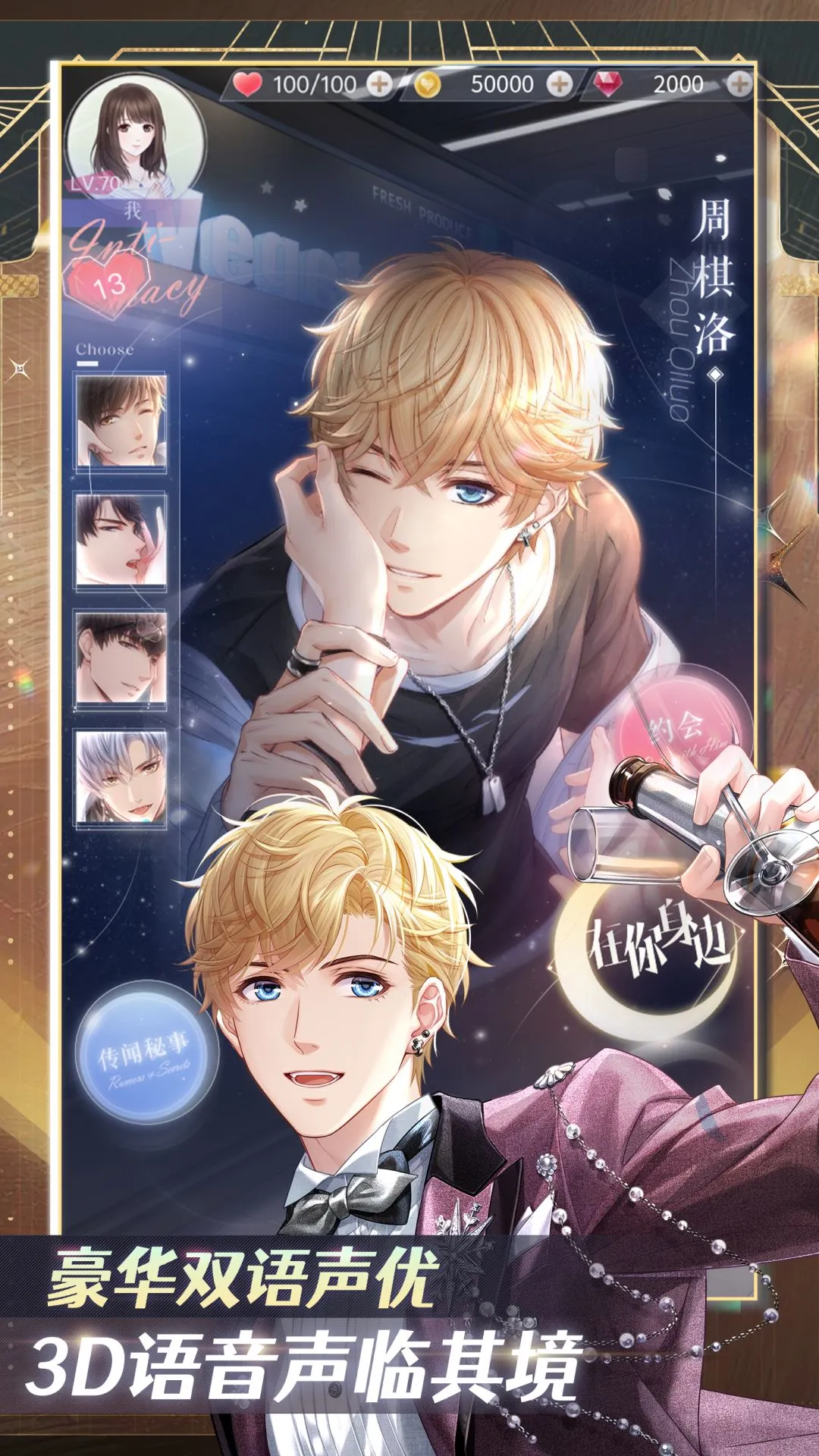 
恋与制作人 2026最新版