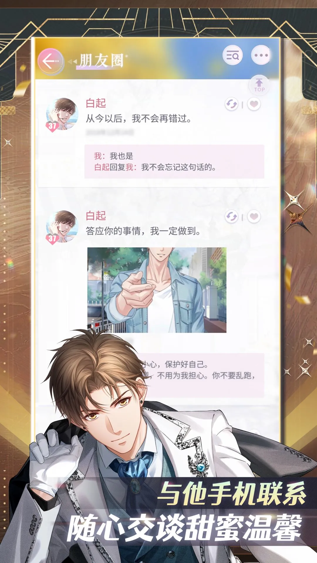 
恋与制作人 2026最新版