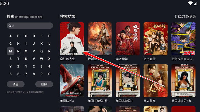 好好看影视 TV电视版(图5)