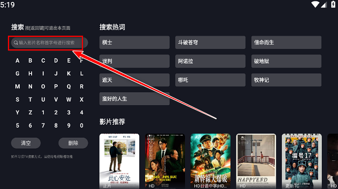 好好看影视 TV电视版(图4)