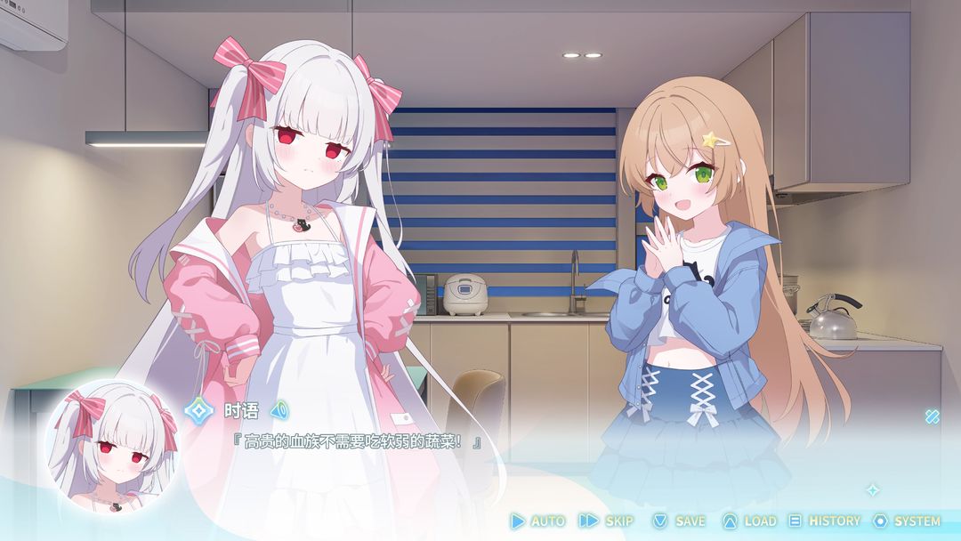 
永恒与星辰与日常 中文版