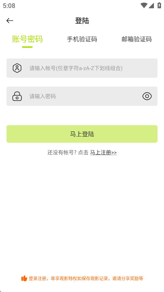 
好好看影视 TV电视版