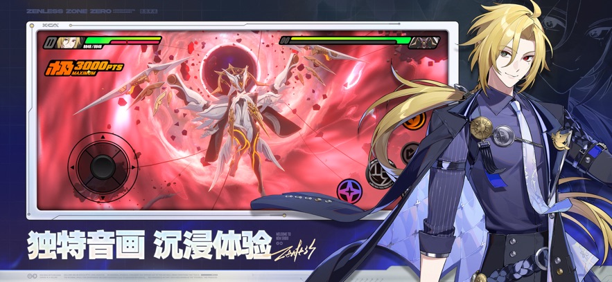 绝区零 2026最新版(图6)