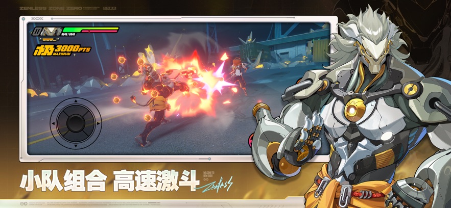 绝区零 2026最新版