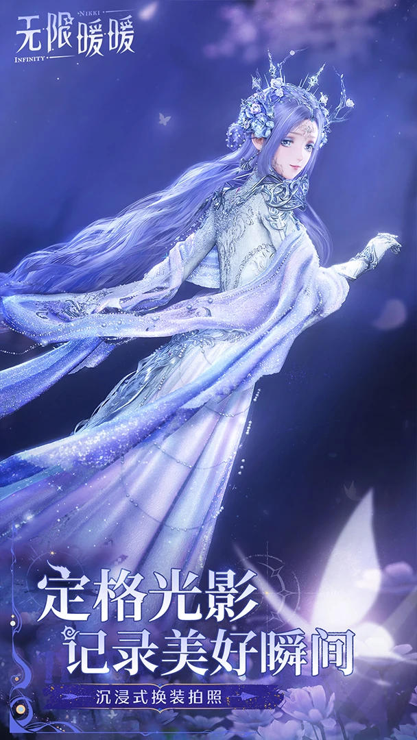 
无限暖暖 2026最新版