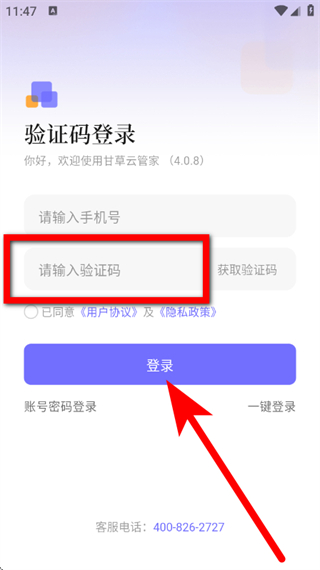 甘草云管家(图5)