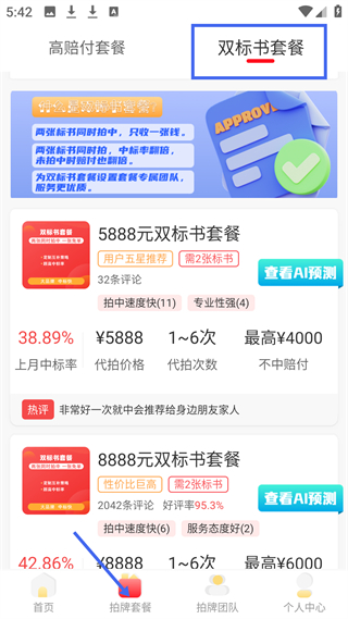 人人代拍 2026最新版(图2)