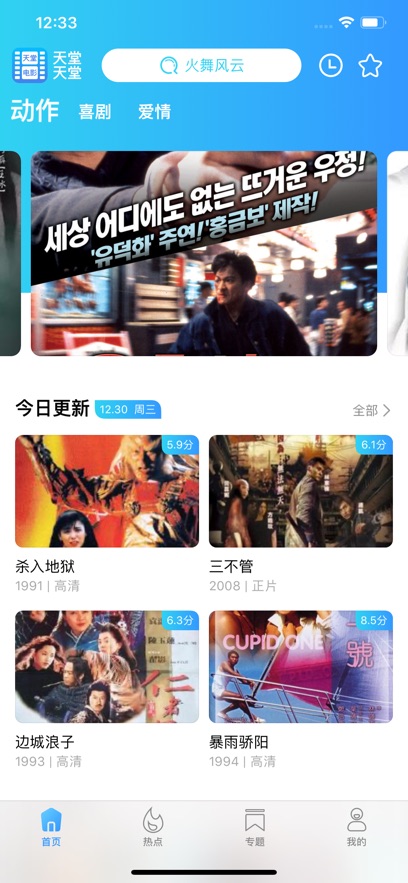 天堂电影 官方正版(图1)