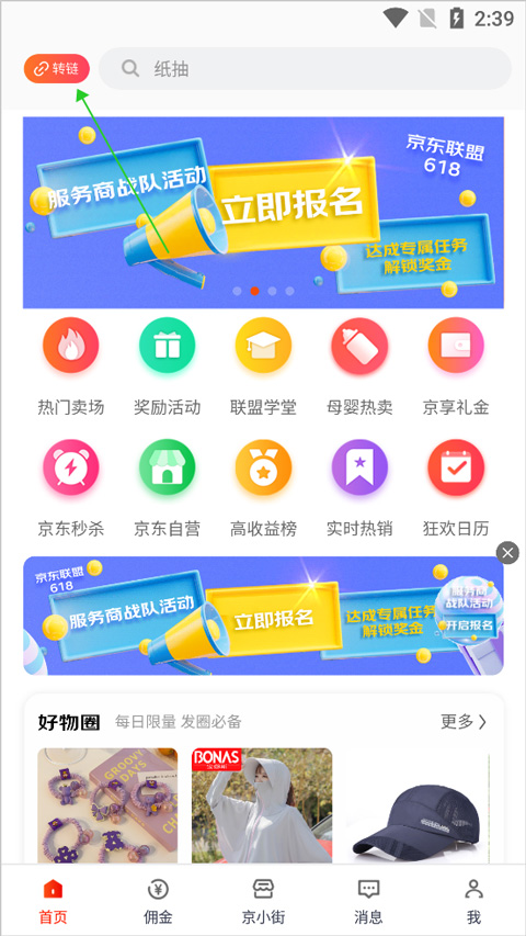 京粉app 官网下载(图3)