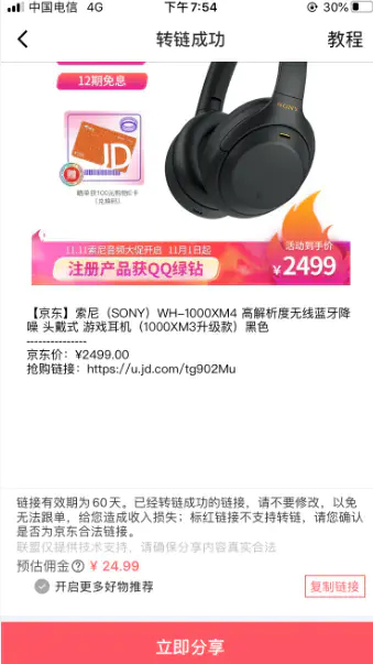 京粉app 官网下载(图5)