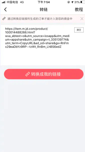 京粉app 官网下载(图4)
