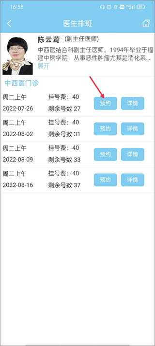 福建省肿瘤医院(图6)