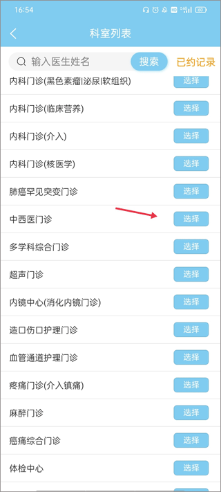 福建省肿瘤医院(图3)