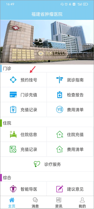 福建省肿瘤医院(图2)