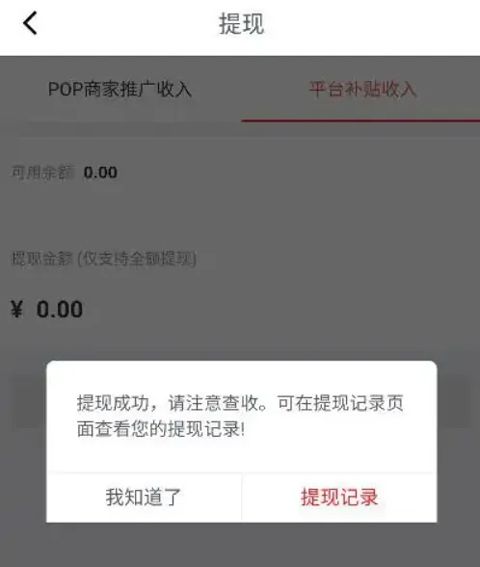 京粉app 官网下载(图7)