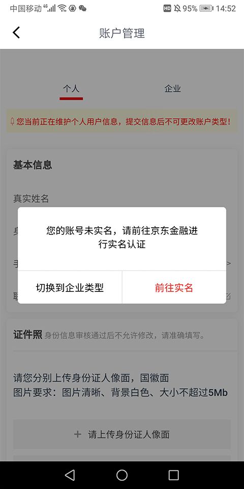 京粉app 官网下载(图9)